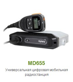 Hytera MD655