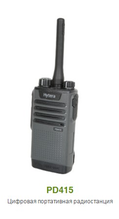 Hytera PD-415