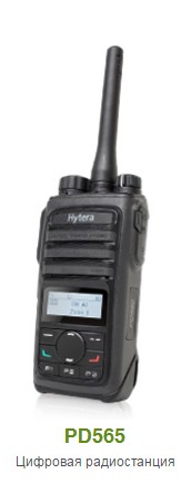 Hytera PD-565