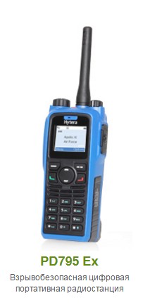 Hytera PD-795 Ex